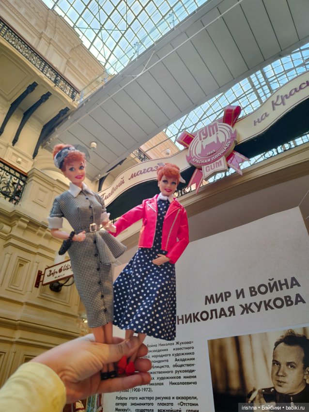 Прогулка двух Люси и двух куклопожружек