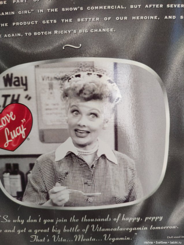 Люси в рекламе. Распаковка (фото 5)