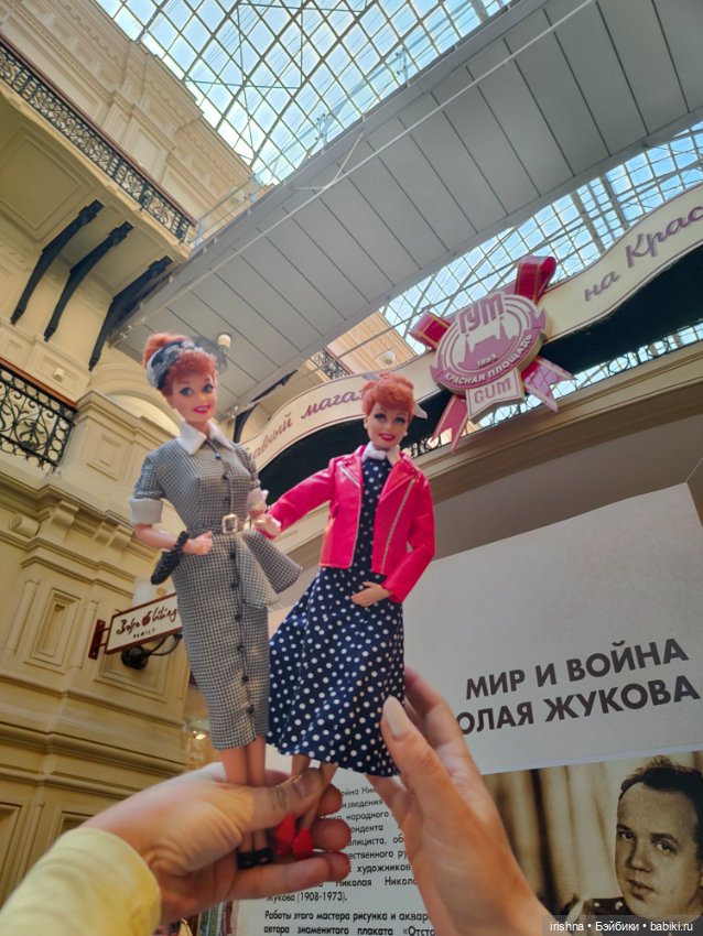 Прогулка двух Люси и двух куклопожружек