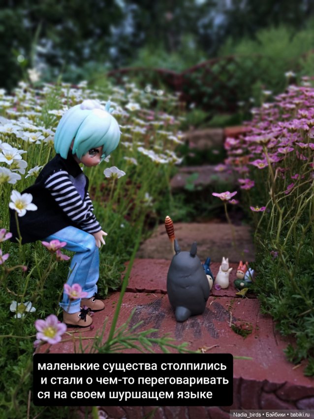 Юки и волшебный народец. Часть 1