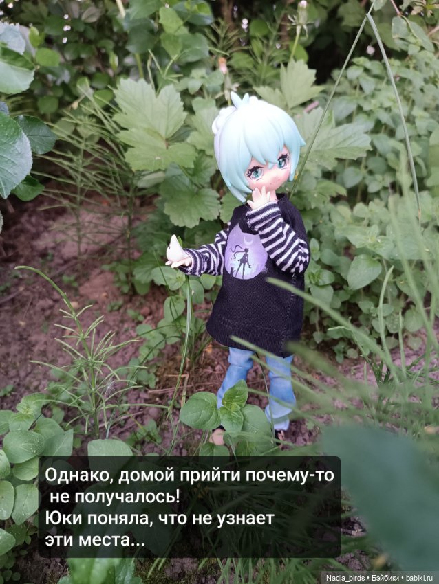 Юки и волшебный народец. Часть 1