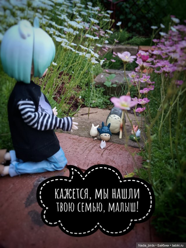 Юки и волшебный народец. Часть 1