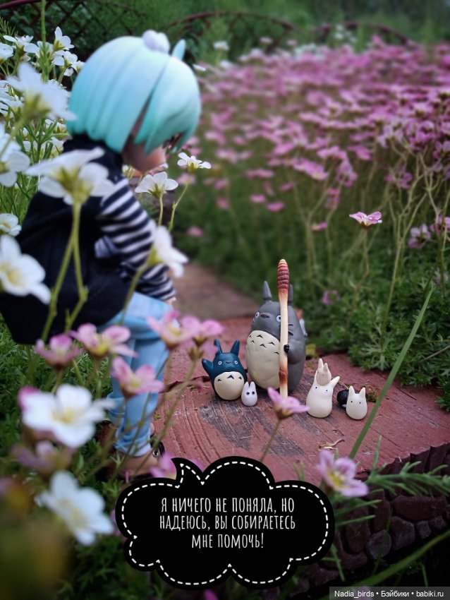 Юки и волшебный народец. Часть 1