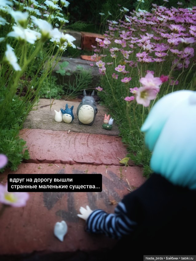 Юки и волшебный народец. Часть 1 (фото 10)