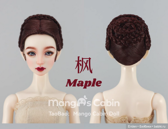 Mango's Cabin Doll — Разные куклы BJD (БЖД): редкие бренды