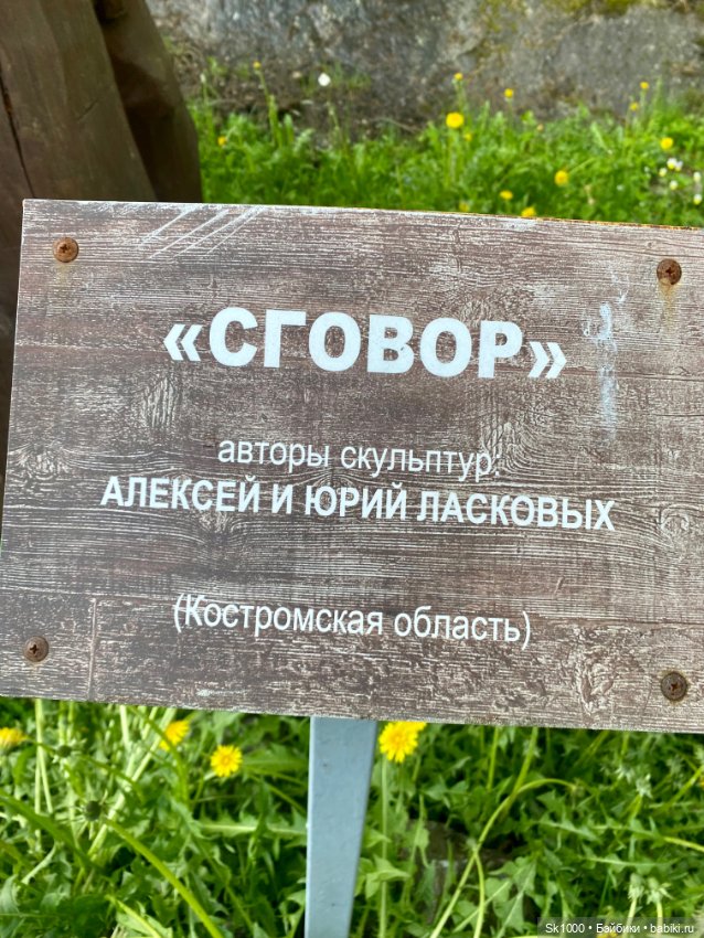 Музей-грот в скале Гора Филина (фото 5)