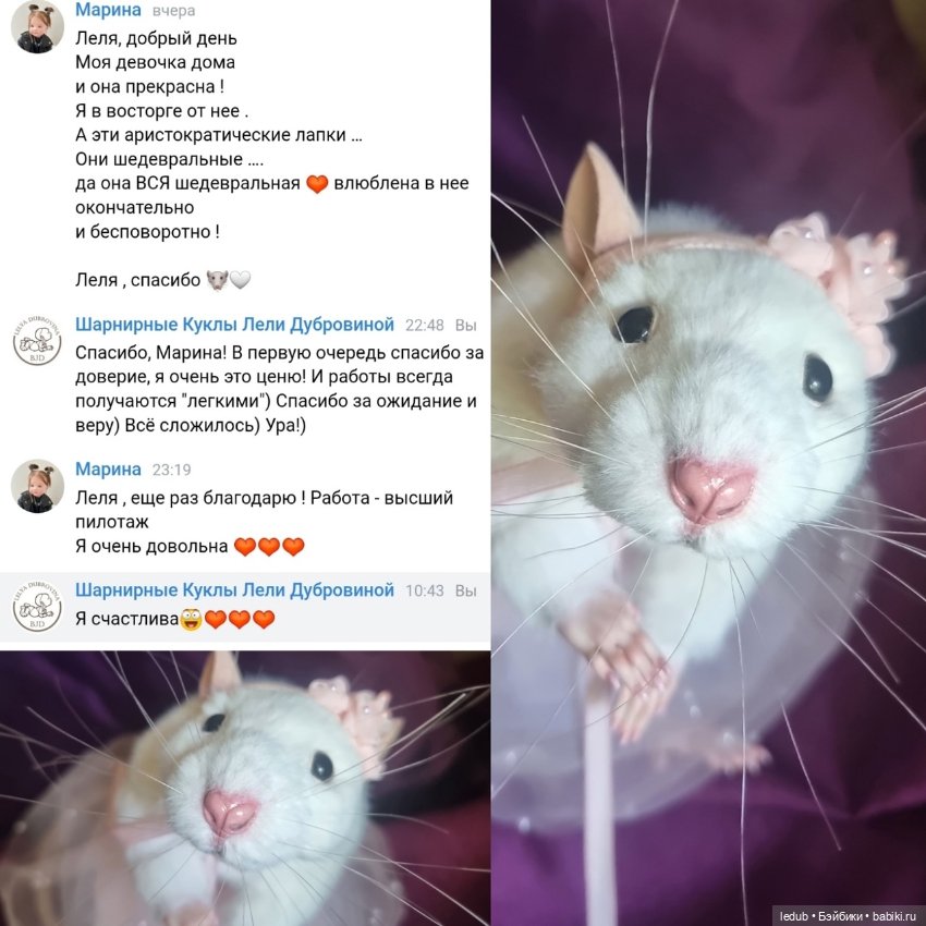 КрЫсота в розовой пачке — Игрушки в смешанной технике (мех и глина): Арт