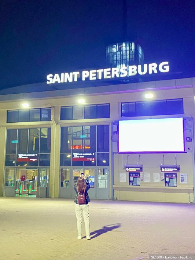 На час в Санкт-Петербург — Туризм и путешествия: фотоотчеты из поездок