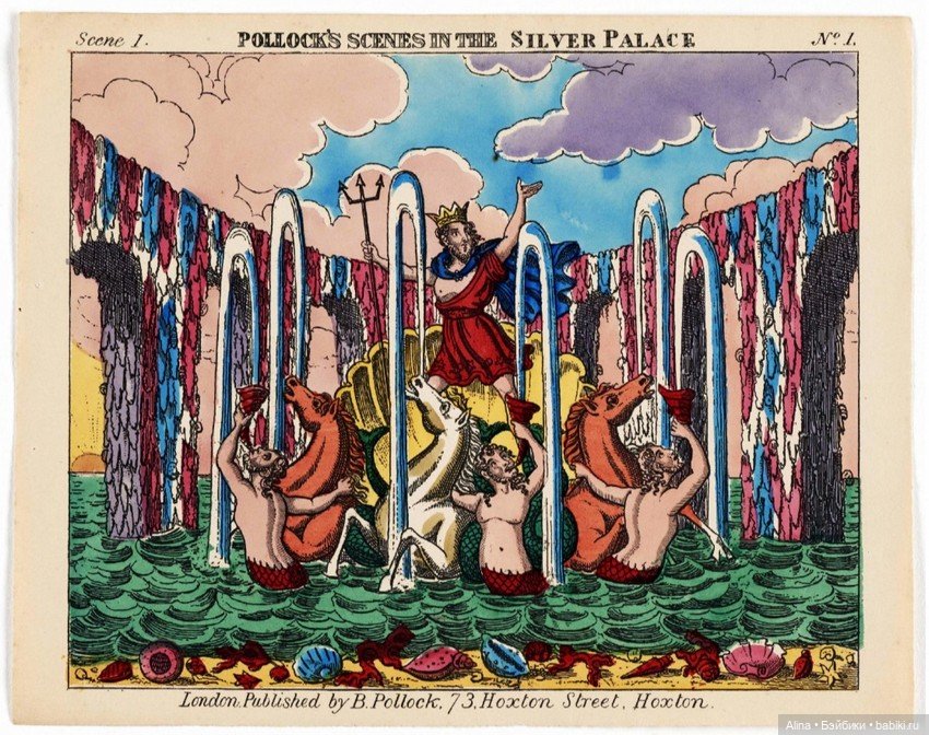 Домашний викторианский театр Лондон, 1837–1840 гг (фото 2)