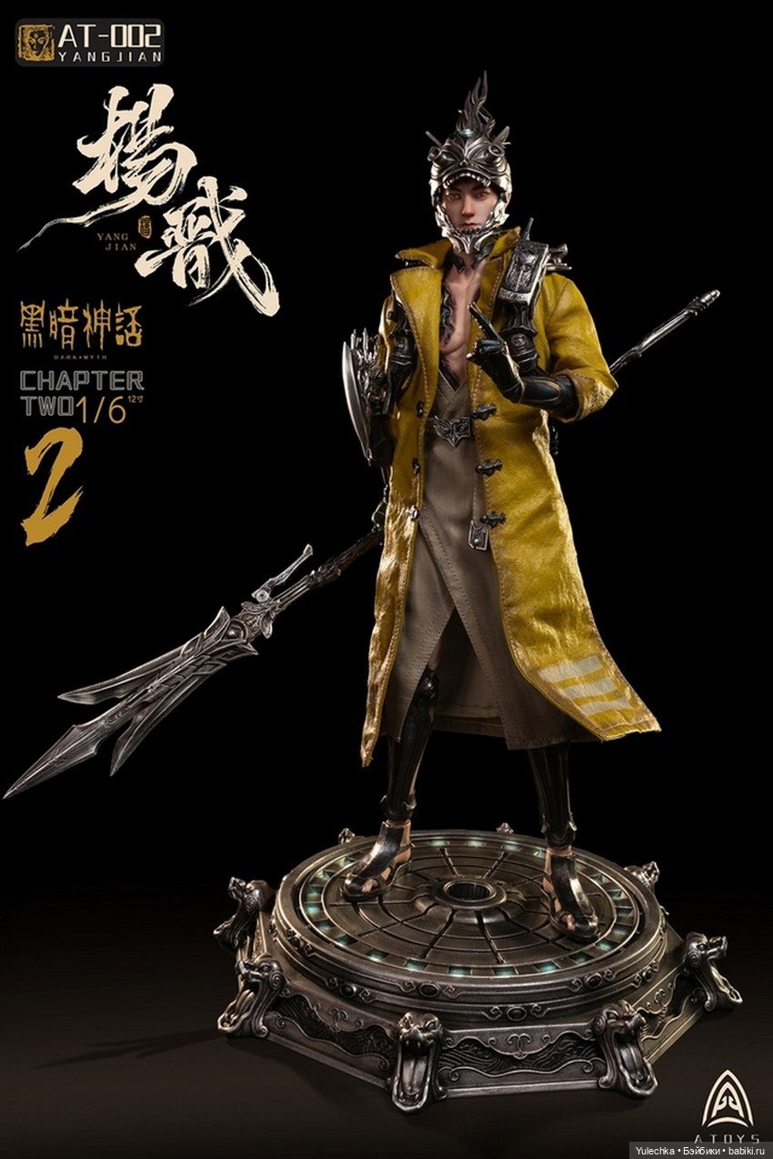 A-Toys - фигурка The Dark Myth-Yang Jian (фото 8)