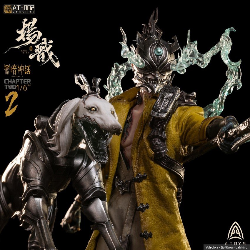 A-Toys - фигурка The Dark Myth-Yang Jian (фото 5)