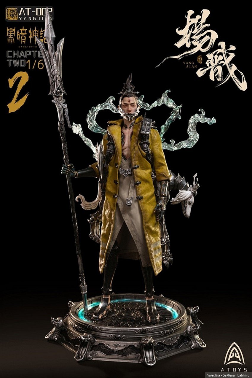 A-Toys - фигурка The Dark Myth-Yang Jian