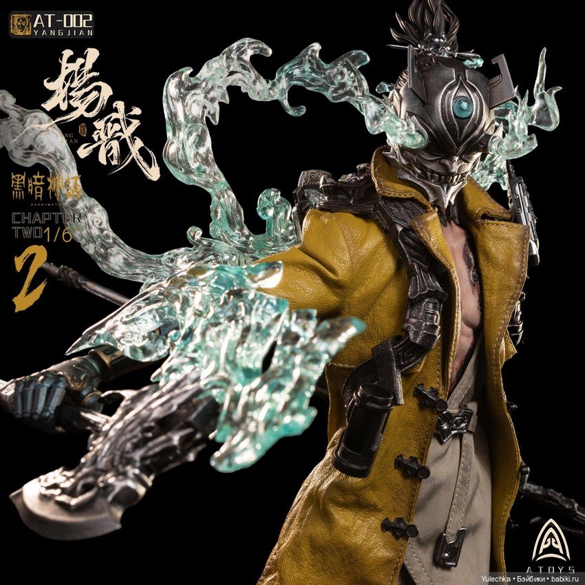 A-Toys - фигурка The Dark Myth-Yang Jian (фото 7)