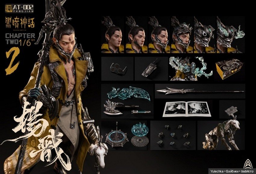 A-Toys - фигурка The Dark Myth-Yang Jian (фото 6)
