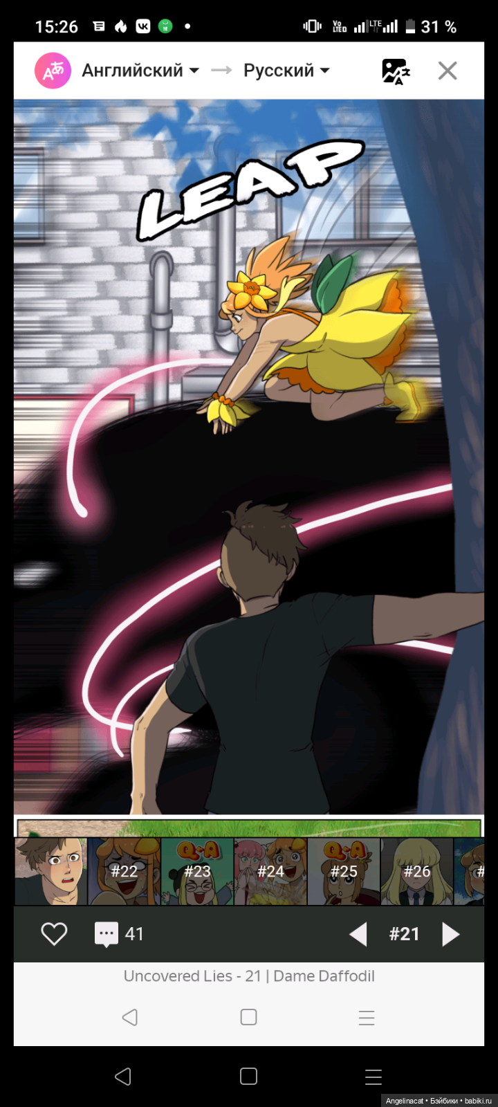 Долгожданная мечта, кукла Чаро