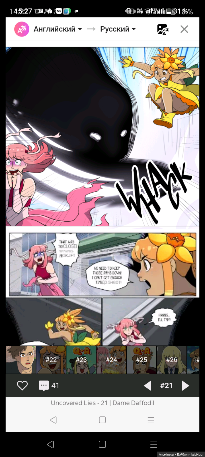 Долгожданная мечта, кукла Чаро (фото 2)