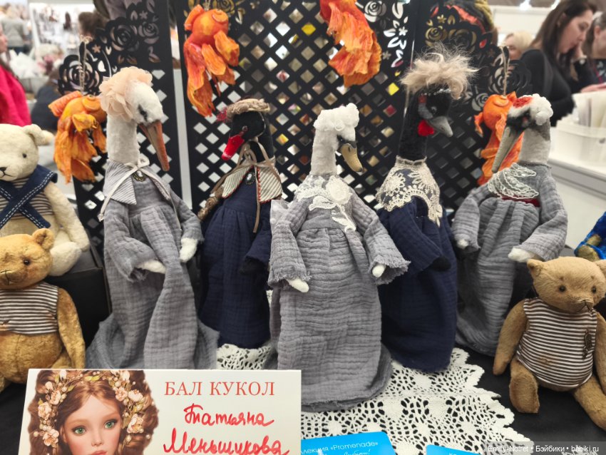 Бал кукол в Москве (Часть 1)