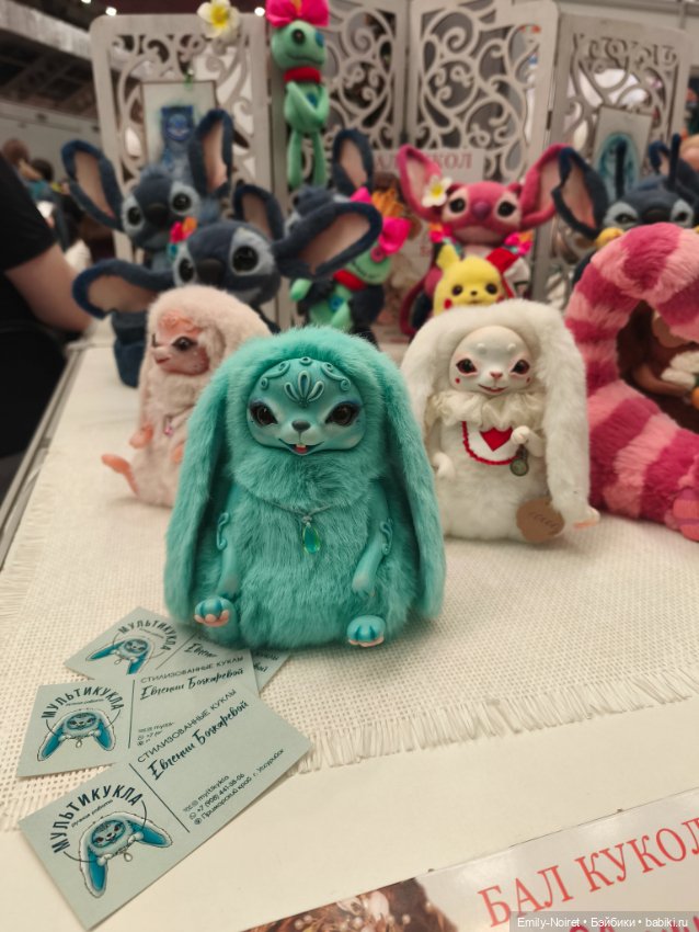 Бал кукол в Москве (Часть 1)