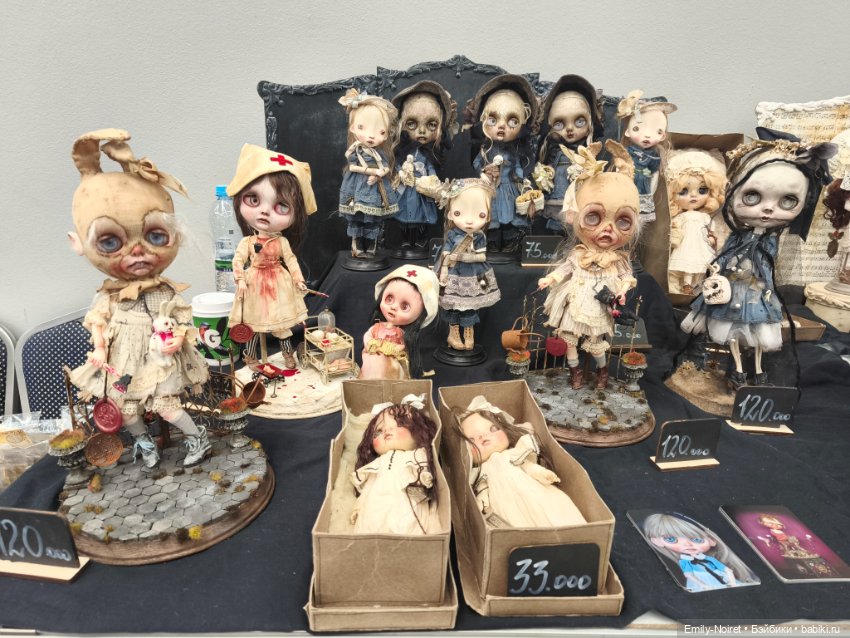 Бал кукол в Москве (Часть 1)