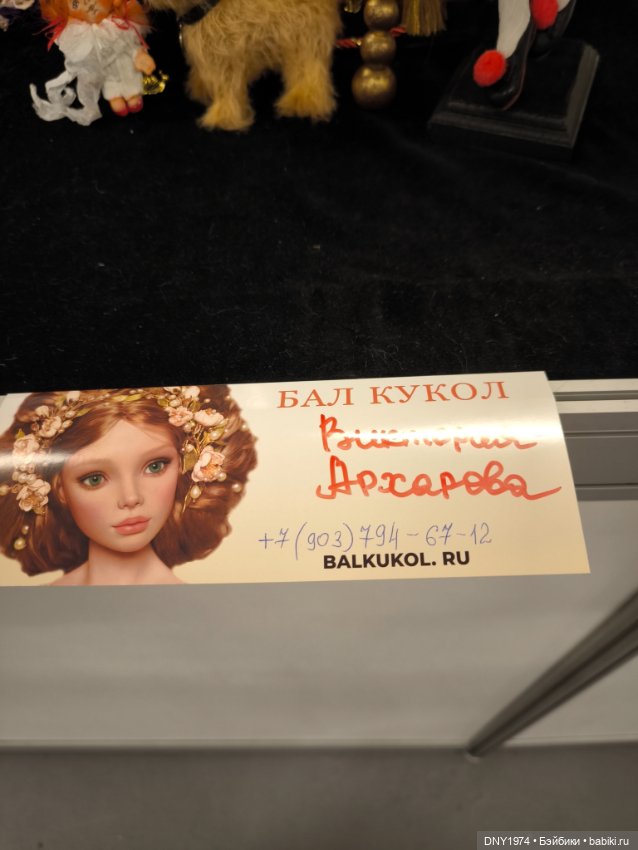 Совсем без покупок — Выставки кукол и мишек Тедди: фоторепортажи