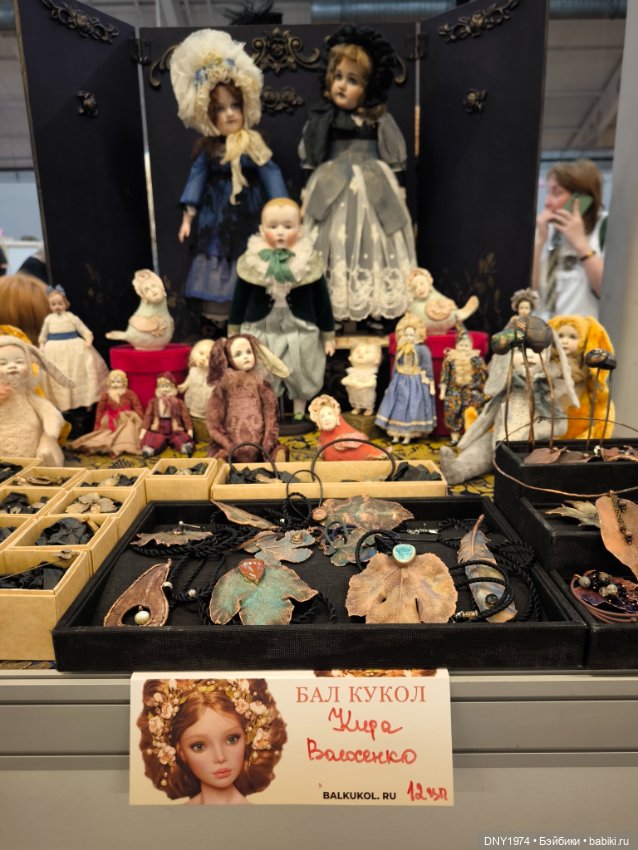 Совсем без покупок — Выставки кукол и мишек Тедди: фоторепортажи