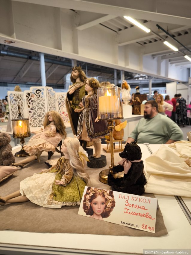 Совсем без покупок — Выставки кукол и мишек Тедди: фоторепортажи