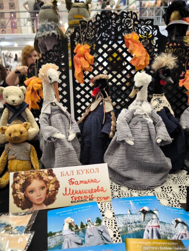 Совсем без покупок — Выставки кукол и мишек Тедди: фоторепортажи