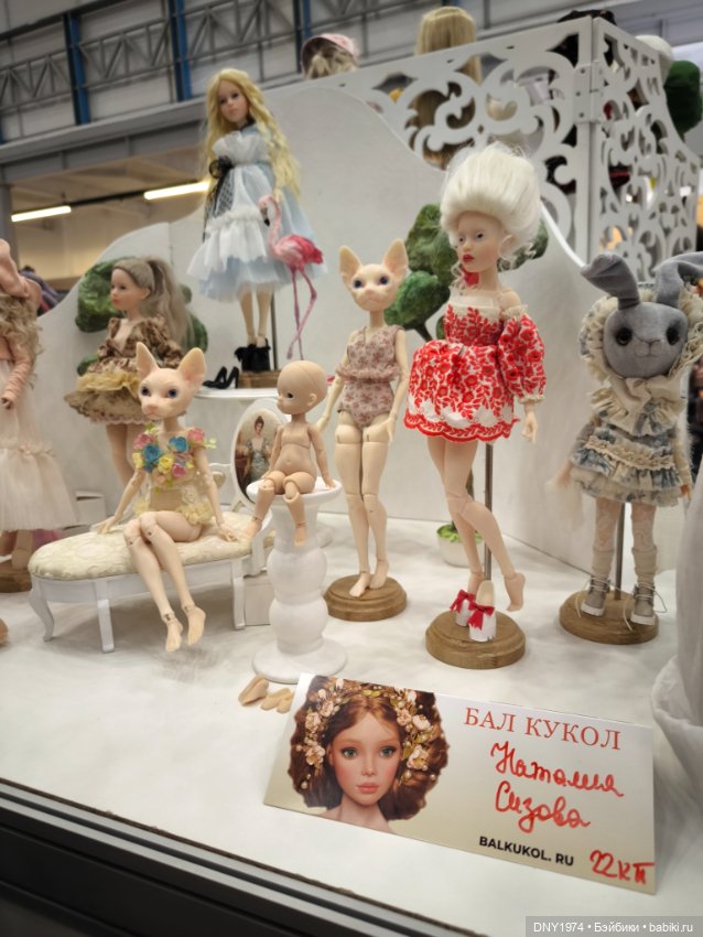 Совсем без покупок — Выставки кукол и мишек Тедди: фоторепортажи