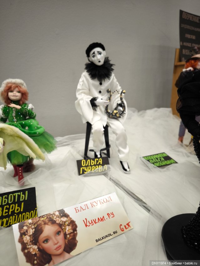 Совсем без покупок — Выставки кукол и мишек Тедди: фоторепортажи (фото 9)