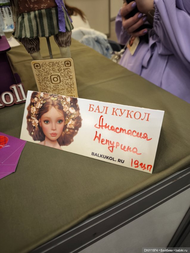 Совсем без покупок — Выставки кукол и мишек Тедди: фоторепортажи