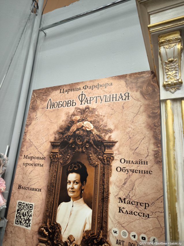 Совсем без покупок — Выставки кукол и мишек Тедди: фоторепортажи (фото 4)