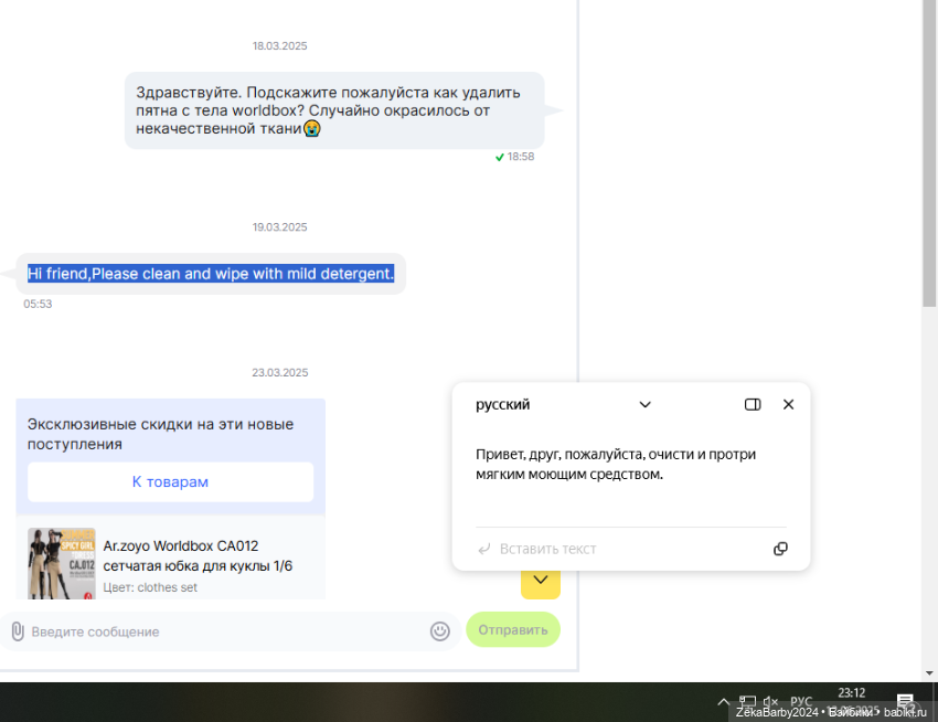 Пятна от чернил — Коллекционные экшн