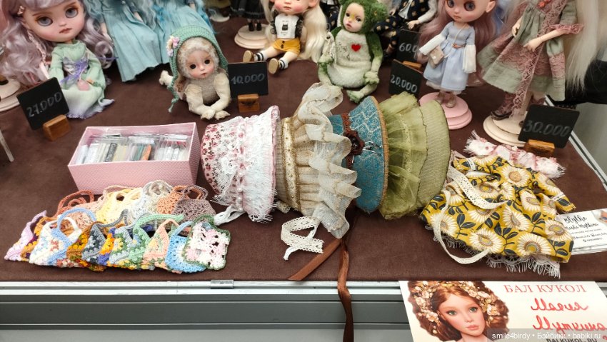 Бал кукол в Москве 12-15.06.2025 часть 1