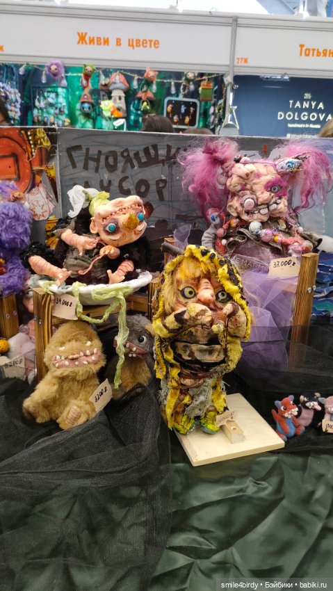 Бал кукол в Москве 12-15.06.2025 часть 2