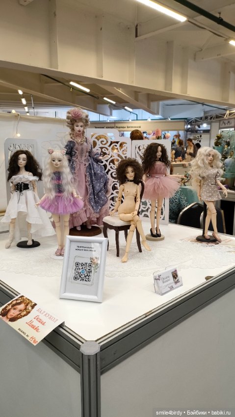 Бал кукол в Москве 12-15.06.2025 часть 1 (фото 10)