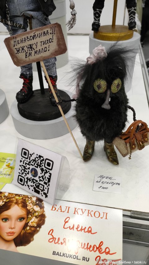 Бал кукол в Москве 12-15.06.2025 часть 3