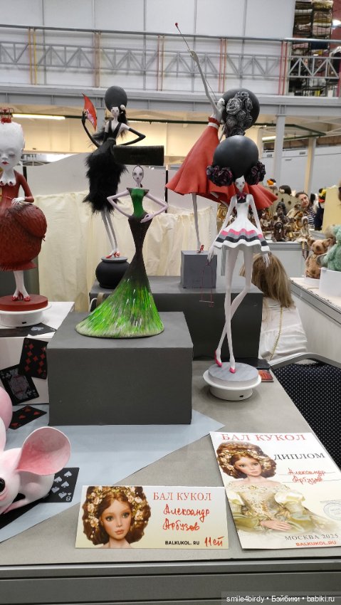 Бал кукол в Москве 12-15.06.2025 часть 4