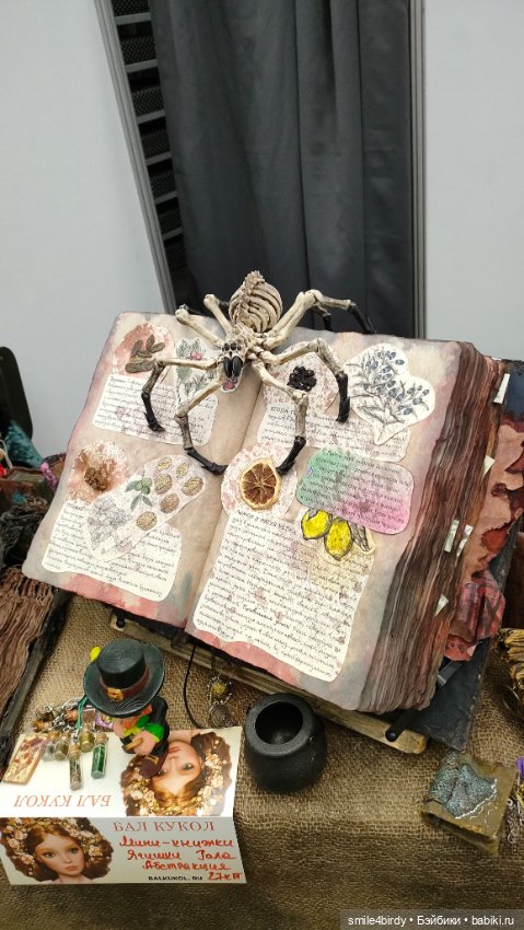 Бал кукол в Москве 12-15.06.2025 часть 4 (фото 5)