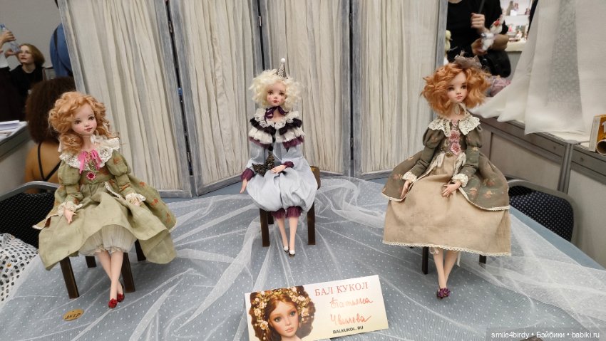 Бал кукол в Москве 12-15.06.2025 часть 3