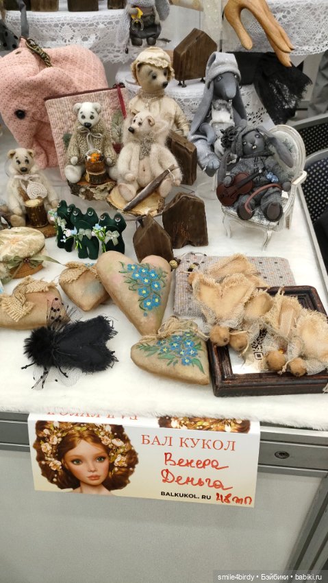 Бал кукол в Москве 12-15.06.2025 часть 2