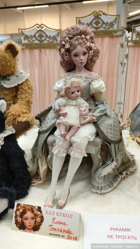 Бал кукол в Москве 12-15.06.2025 часть 3