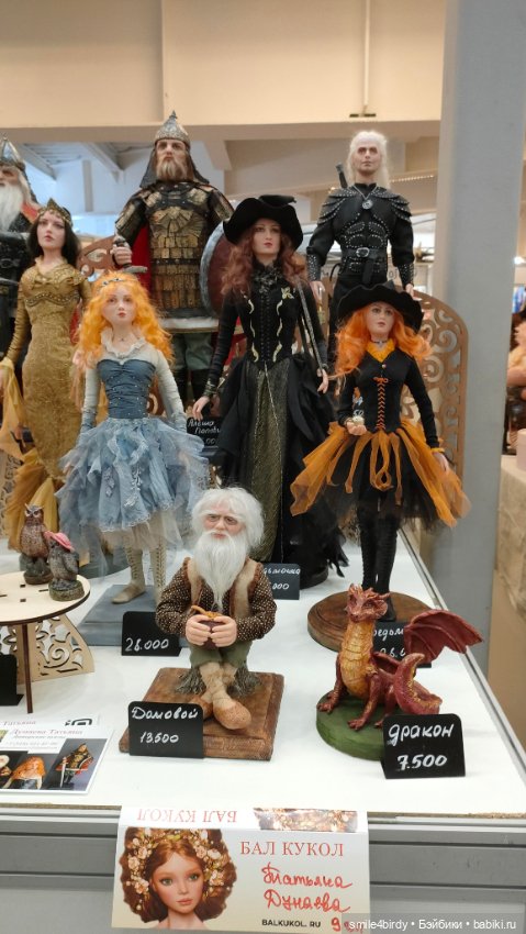 Бал кукол в Москве 12-15.06.2025 часть 2