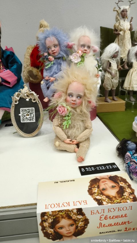 Бал кукол в Москве 12-15.06.2025 часть 1