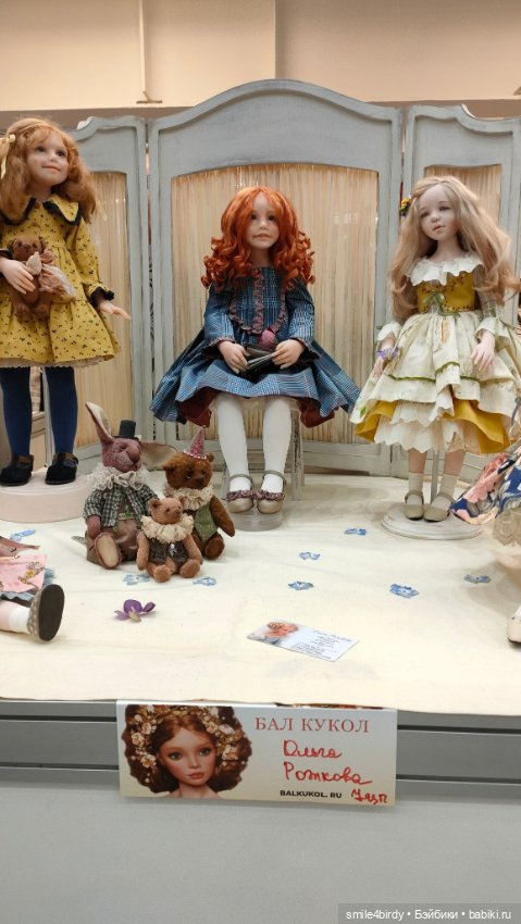 Бал кукол в Москве 12-15.06.2025 часть 6
