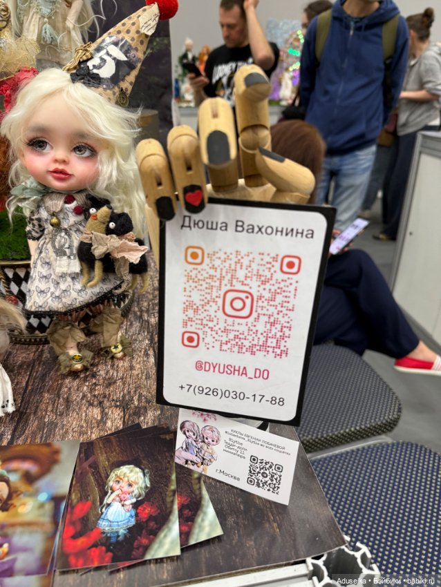 Кукольная часть 2, Блайз, Бал кукол, Тишинка