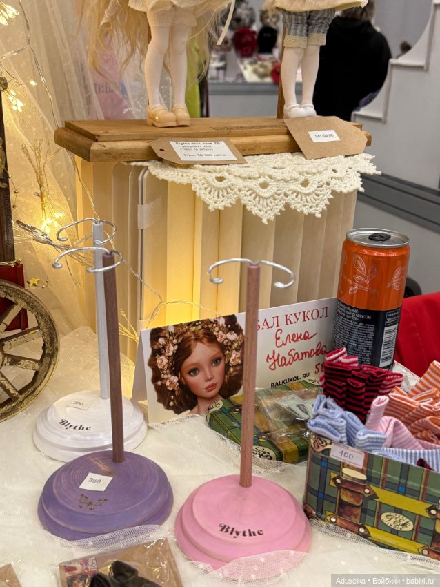 Кукольная часть 2, Блайз, Бал кукол, Тишинка