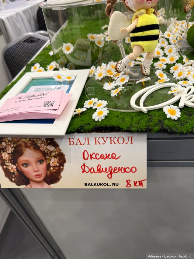 Кукольная часть 2, Блайз, Бал кукол, Тишинка