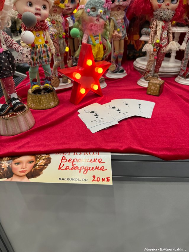 Кукольная часть 2, Блайз, Бал кукол, Тишинка (фото 10)