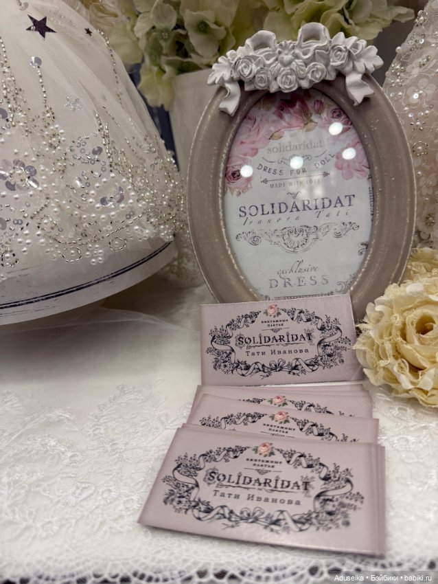 Кукольная часть 2, Блайз, Бал кукол, Тишинка (фото 9)