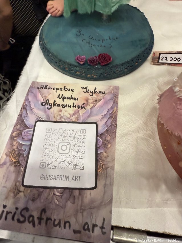 Кукольная часть 3, Авторские, Бал кукол Тишинка